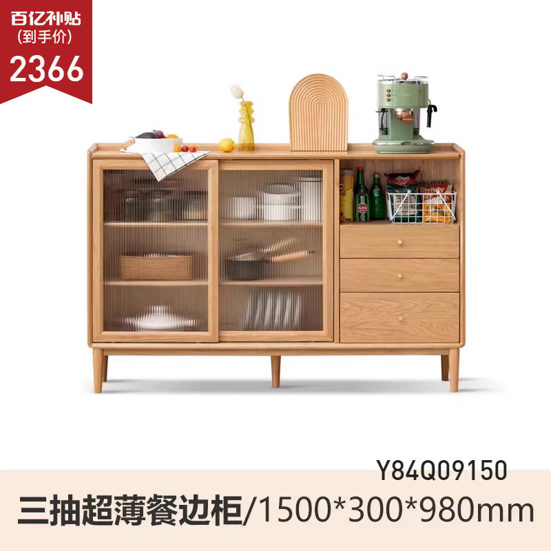 源氏木语实木餐边小户型橱厨房储物橡木茶水原木边|undefined