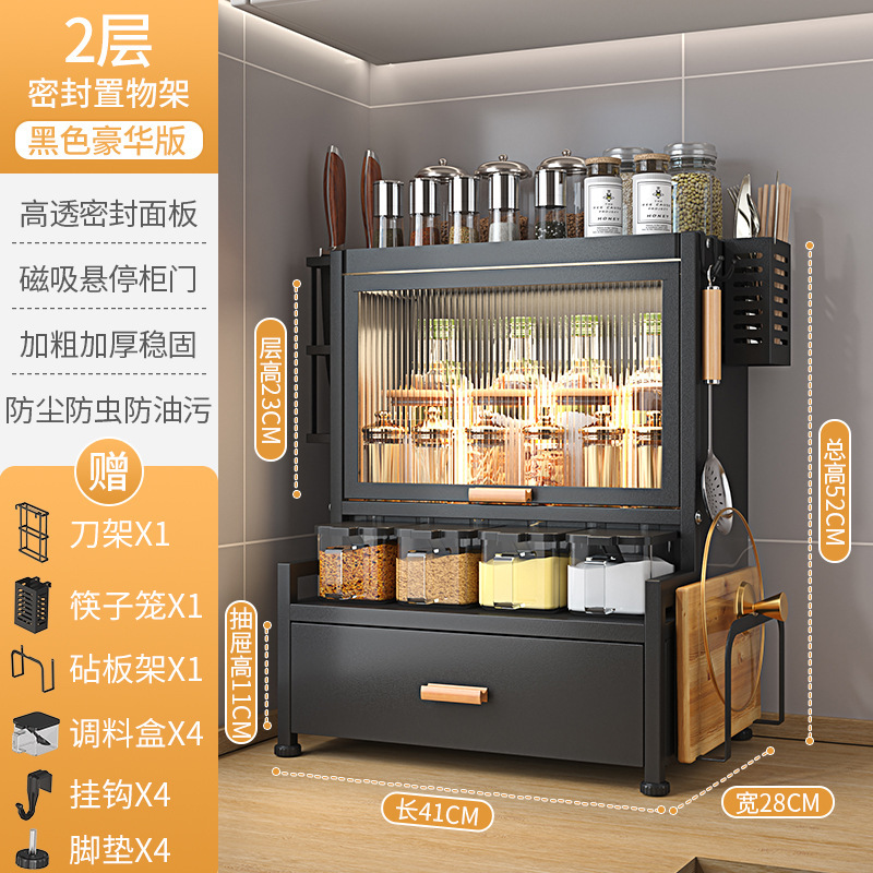 2-layer dust-proof spice cabinet (drawer style/set) black