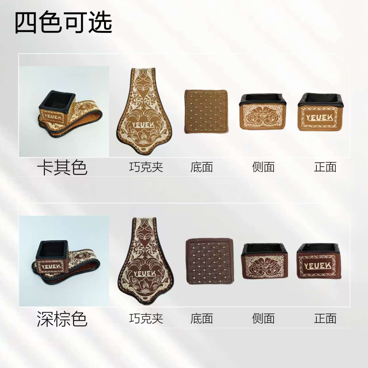 Xiangyun style chocolate and coffee color