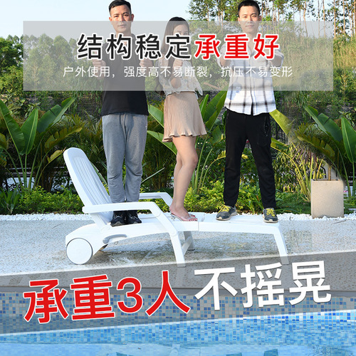 Outdoor Plastic Beach Chair Large Thick Outdoor Hotel Pool Beach Folding Recliner Direct Sale