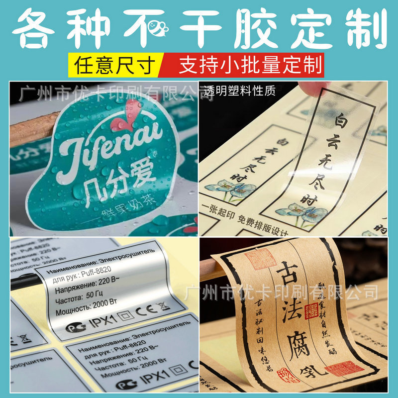 Transparent Self-Adhesive Label Sticker Custom-Made Matte Silver Colorful Takeaway Hot Stamping Seal Milk Tea Cup Laser Sticker