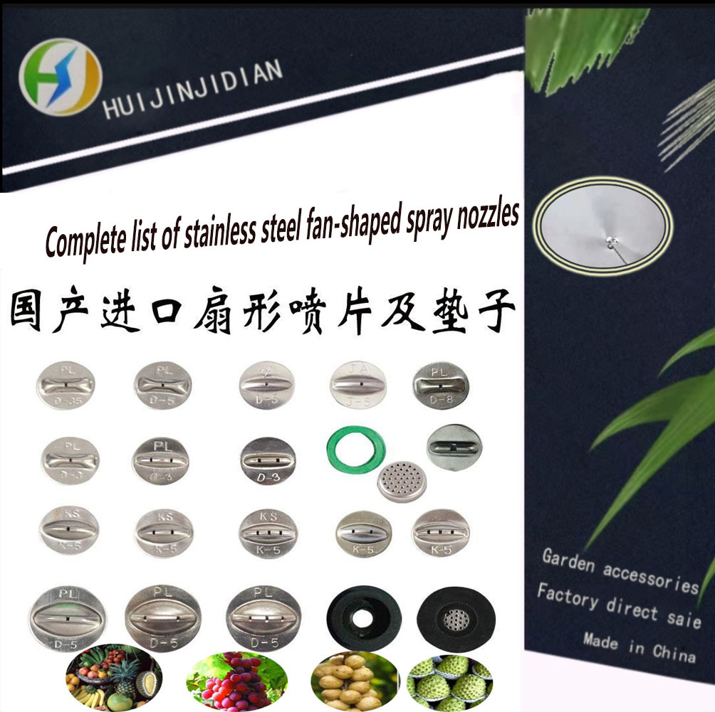 园林139背负式喷雾器大小多孔扇形圆片767汽油机不锈钢喷头喷片