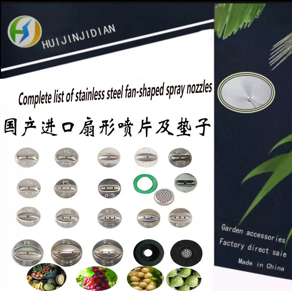 园林139背负式喷雾器大小多孔扇形圆片767汽油机不锈钢喷头喷片