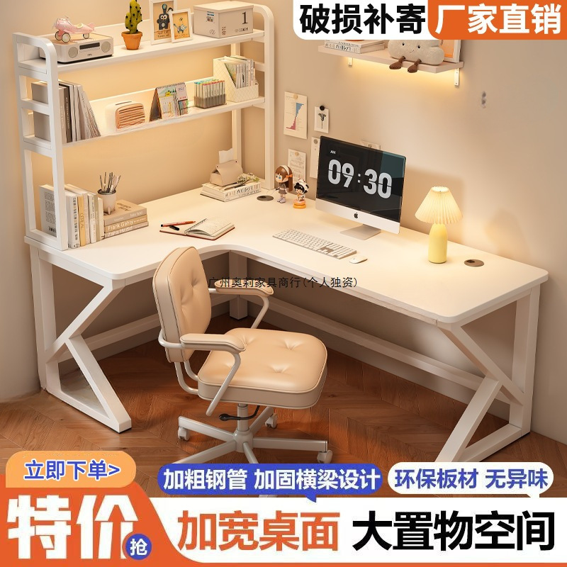 转角书桌书架一体加固学生简约家用电脑桌台式加宽耐用拐角写字桌|undefined