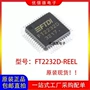 全新ft2232ft2232d接口ic