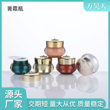 定制5g10g15g皇冠瓶塑料贵妇膏霜瓶试装瓶 亚克力化妆品空瓶子