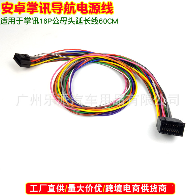 Dedicated Zhangxun Public Version Android Navigation 16P Power Cable Large Screen Square Control Male-Female Adapter Extension Cable 60cm Dedicated Zhangxun Public Version Android Navigation 16P Power Cable Large Screen Square Control Male-Female Adapter Extension Cable 60cm
