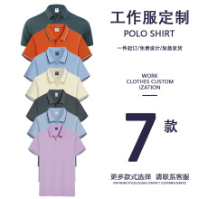 夏季新款高品质polo衫工作服短袖印logo团队广告翻领刺绣印字工装