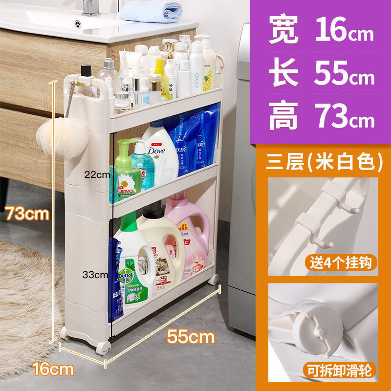 挟み置物収纳ラック超狭辺スリットトイレ浴室キッチン冷蔵库间极めて狭い収纳ロッカー