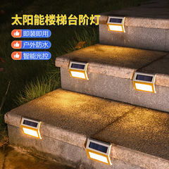 Outdoor 3 LED Solar Step Light Stainless Steel Courtyard Staircase Wall Lamp Waterproof Wall Lamp