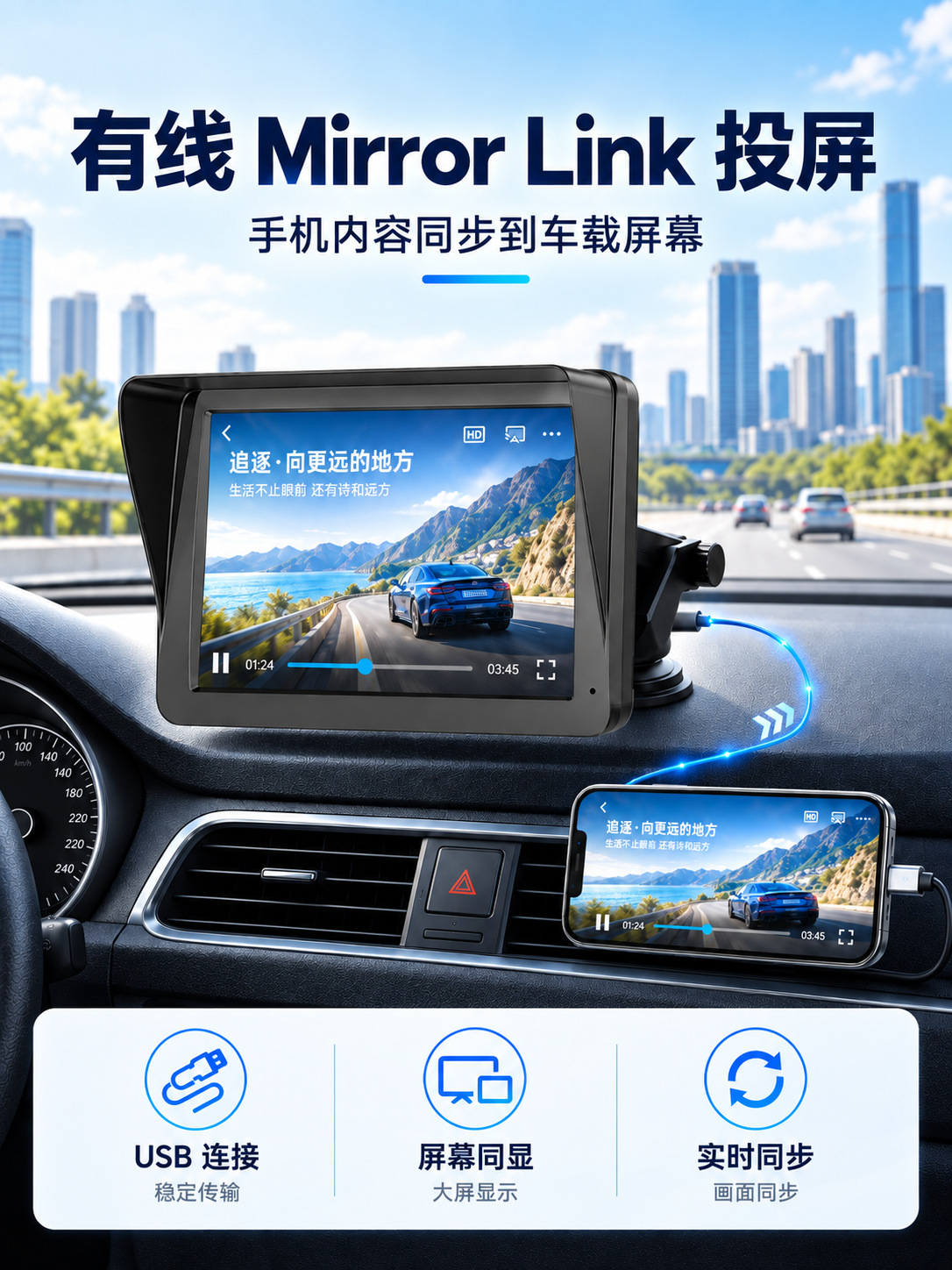 7inch Portable Car MP5 CarPlay Android Auto Mobile Connectivity Rearview Camera Central Control Screen