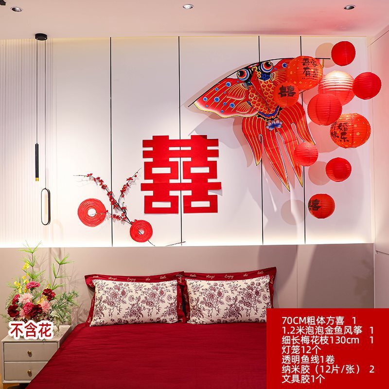 婚房布置装饰套装新结婚礼用品喜字男女方卧室简约酒店风筝灯笼|undefined
