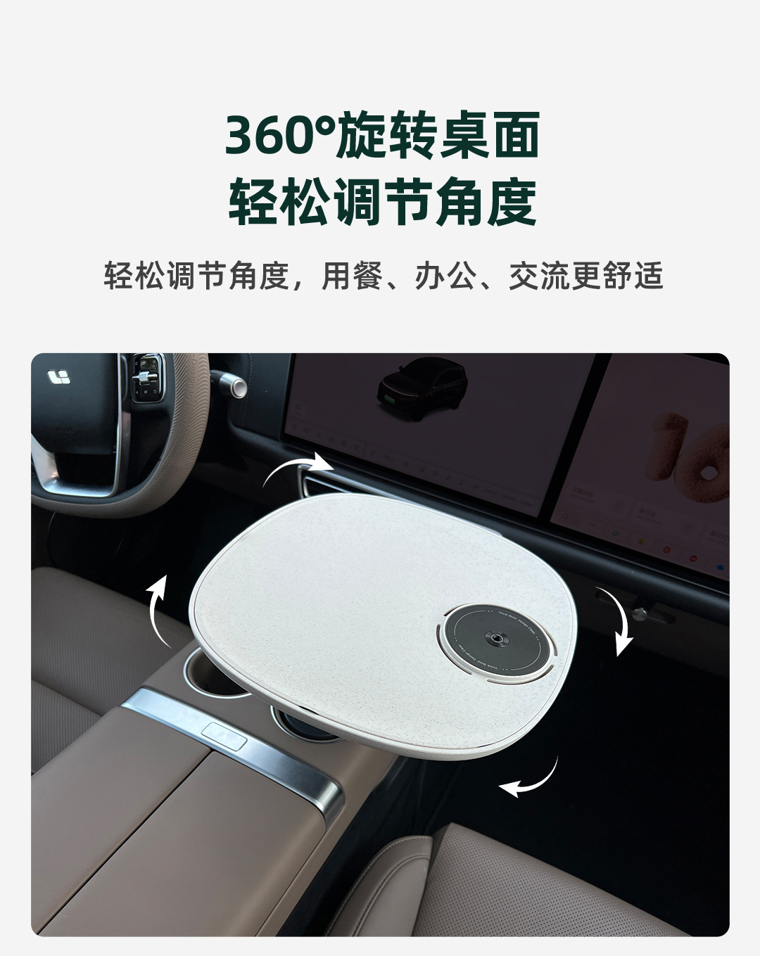 Ideal L6L7L8L9/I6I8 Car-Mounted Terrazzo Small Table Board Mega Dedicated Floating Rotating Multifunctional Binyi