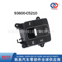 93600C5210，93600-C5210  适用于起亚索兰托手刹开关面板总成