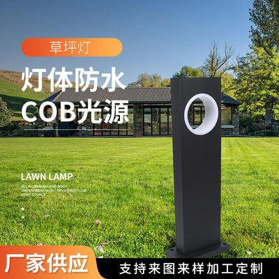 厂家定制现代简约防水灯体草坪装饰灯 别墅庭院公园美化草坪灯
