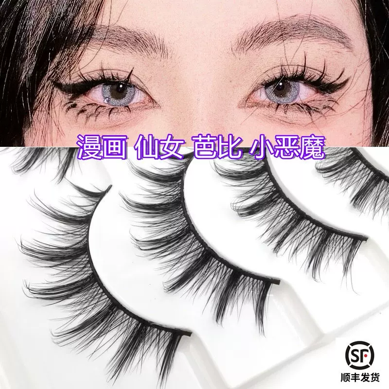 009漫画小恶魔自然仙女款磨尖假睫毛整条芭比尖尾卷翘欧美眼睫毛