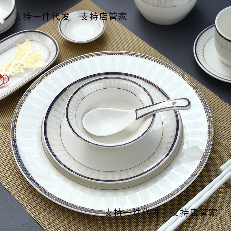 酒店专用餐具摆台套装豪华餐厅金边单位招待宴会碗碟盘九件套陶瓷