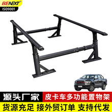 中兴系列威虎TUV威狮龙门架T型置物架防滚架后斗行李架承载汽车
