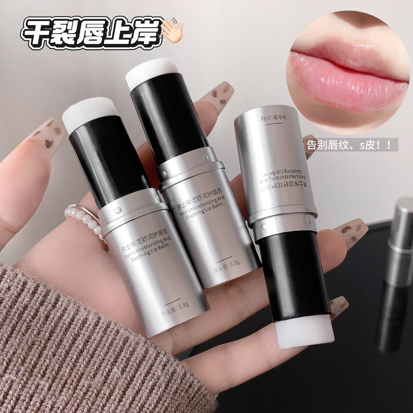 Kobeleen Men's Moisturizing and Soothing Lip Balm: Gem-like, Clear, Moisturizing, Non-sticky, Anti-chapped Lip Balm