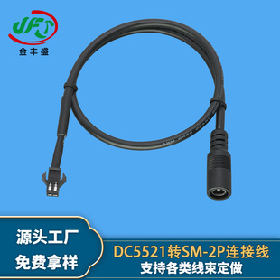DC5521�DSM2P�Դ�� LED�������^��̫��ܟ��Դ�ӿ��D�Q�B�Ӿ���