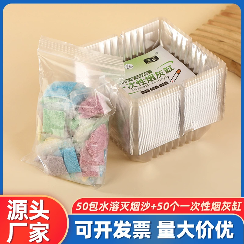Одноразовая пепельница для ленивых, не требующая чистки, с песком для тушения дыма, 50 упаковок, кристаллический бальзам для офиса, тушения дыма и удаления дыма.