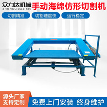 环刀横切手动海绵仿形切割机  4轮海绵异形切割机