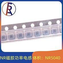 NR5040�NƬ�����ι���늸�2.2/3.3u/4.7uh/3R7/4R7/10UH/47/150UH