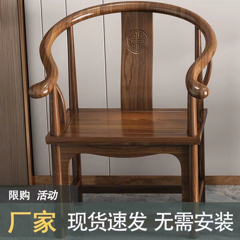 实木椅子圈椅三件套太师椅官帽茶楼酒店餐椅主人椅原木色榫卯结构