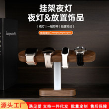 新品首饰置物架小夜灯高端手表珠宝收纳架卧室床头实木底座氛围灯