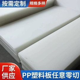 PP塑料板;其他塑料棒