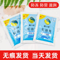 隆力奇蛇油膏26グラム袋に潤いを与えて、肌を潤して水を補います。