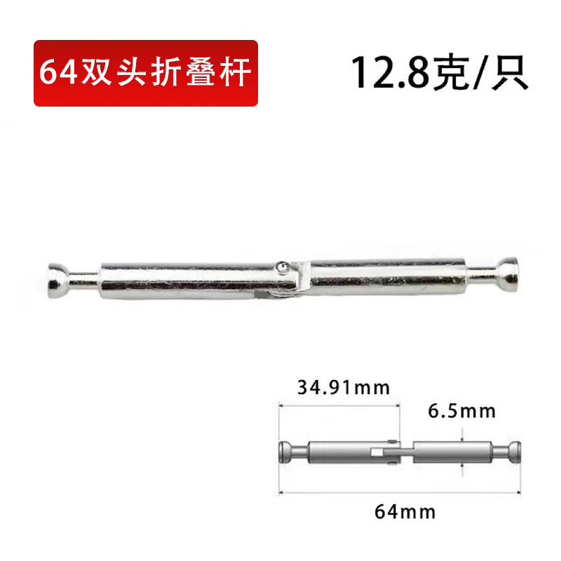 64 double-headed folding Rod