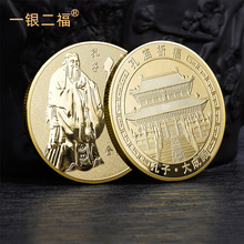 孔子纪念章 曲阜景区纪念币 旅游文创金属币 学生师恩礼品手伴礼