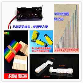 木牛流马TT马达常用零件耗材配件木片轴套曲柄摇杆铁轴套装材料包