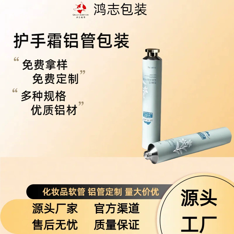 Фабричная косметическая алюминиевая туба D25, чистая алюминиевая туба для ароматов, крем для рук, косметическая мягкая туба для очищающего средства для лица, 30 мл