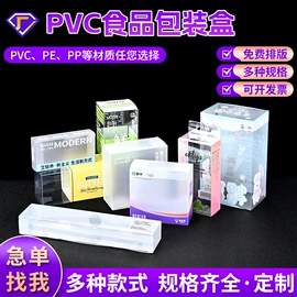 塑料盒