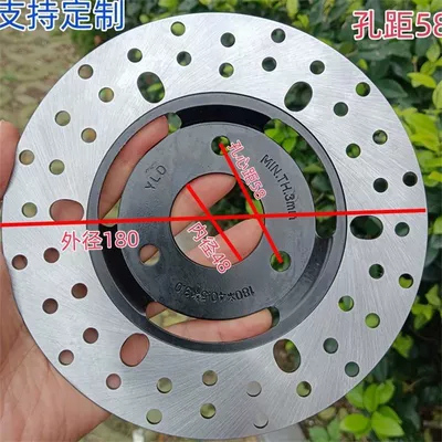 Disc Brake Rotor Thickened Front Thick: Other brake systems - lingying-concave-and-convex-plate-180mm-48-3-hole-center-distance-58