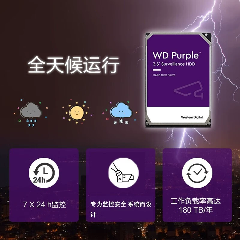 Новый оригинальный 6ТБ фиолетовый диск SATA 3.5-дюймовый DVR видеонаблюдения механический жесткий диск WD64PUR