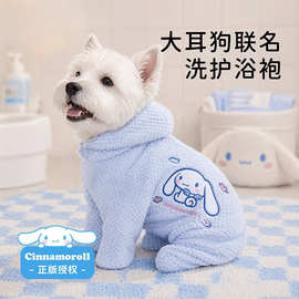 联名款狗狗浴袍连脚加大中大型犬吸水洗澡速干擦水巾猫咪宠物毛巾