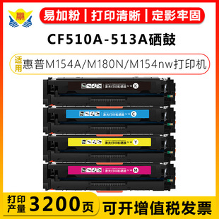 �m�û���CF510A-513A HP204A����HPM154A/M154NWM180N/M181FW�ۺ�