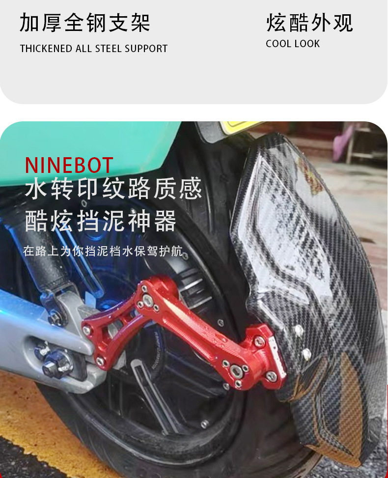 Mudguard for Ninebot Electric Scooter N70 E125 E200 Series