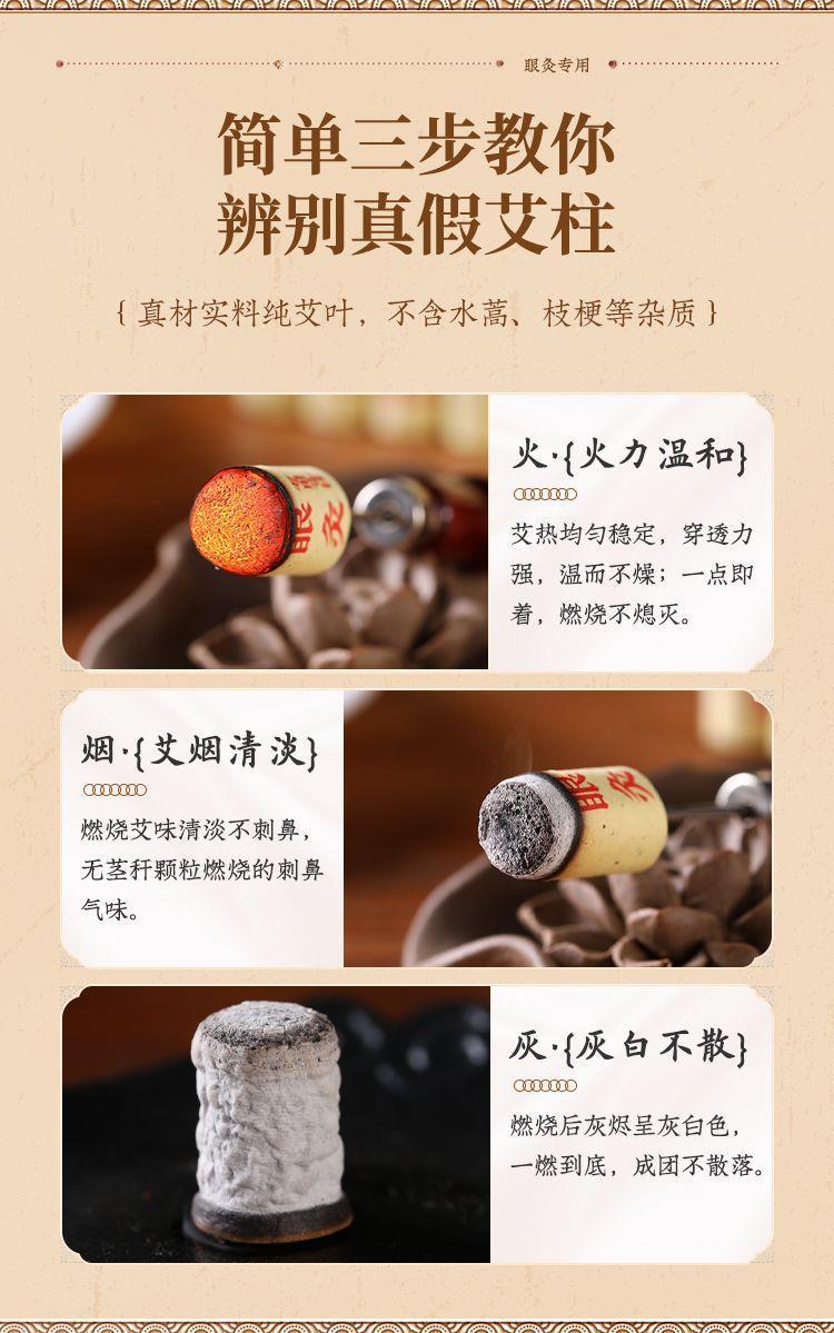 Chamomile Moxa Cones for Eye Moxibustion 108 Count Home Eye Care Sticks key features