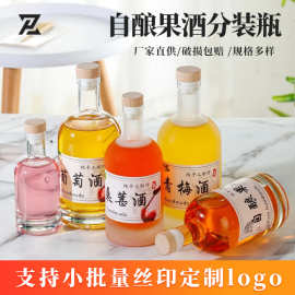 高颜值透明玻璃杯果酒瓶密封自酿饮料瓶青梅杨梅酒空瓶