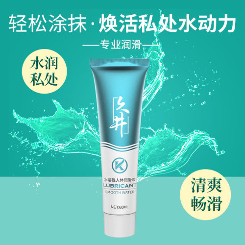 Kagujiujing 60ml water-soluble human lubricant adult sexual couple lubricant silky smooth moisturizing private parts