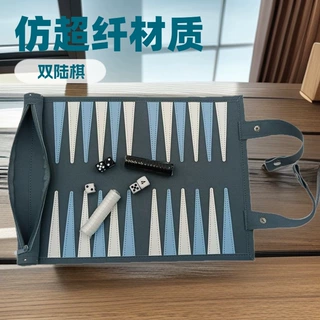 厂家现货批发仿围棋超纤双陆棋盘高档西洋棋国际象棋休闲娱乐