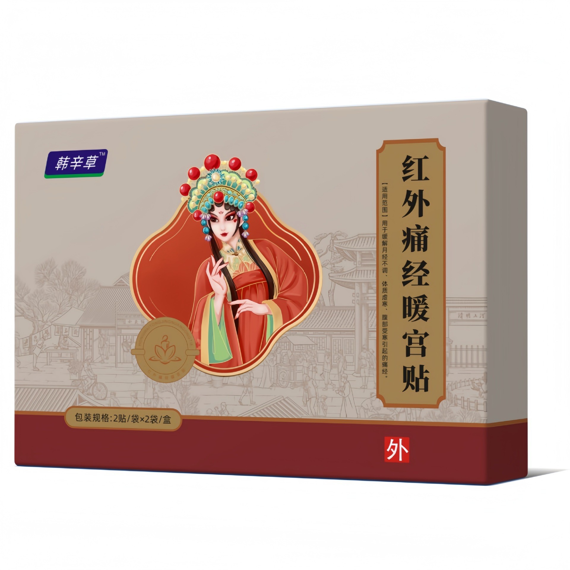 한신차오 원적외선 생리통 완화 온열 패치