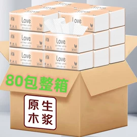 抽纸;卫生纸/卷纸;餐巾纸