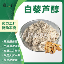 行业精选白藜芦醇98%白藜芦醇粉100g现货原料散装批发虎杖提取物