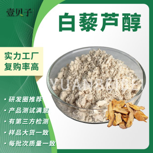 ��ʽ��޼�J��98%�F؛ԭ�Ϸ�ĩResveratrolɢ�b���l������ȡ�﹤�S