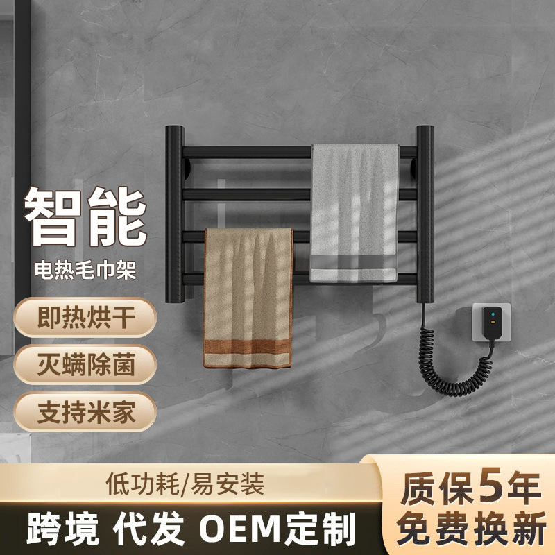 rack de toallas eléctricas de calefacción eléctrica inteligente de baño de calefacción eléctrica de temperatura constante rack de toallas de baño de secado sin perforación rack de esterilización de calor